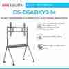 Hikvision DS-D5ABKY2-M Display Bracket for 75–86″ Screens Heavy-Duty Monitor Stand for Hikvision Flat Panels Silver Gray Bracket for Large Surveillance Displays Hikvision Wall Mount Bracket for 86-Inch Screen Professional Display Bracket with 100kg Load Capacity Hikvision Display Stand for Control Rooms and Boardrooms
